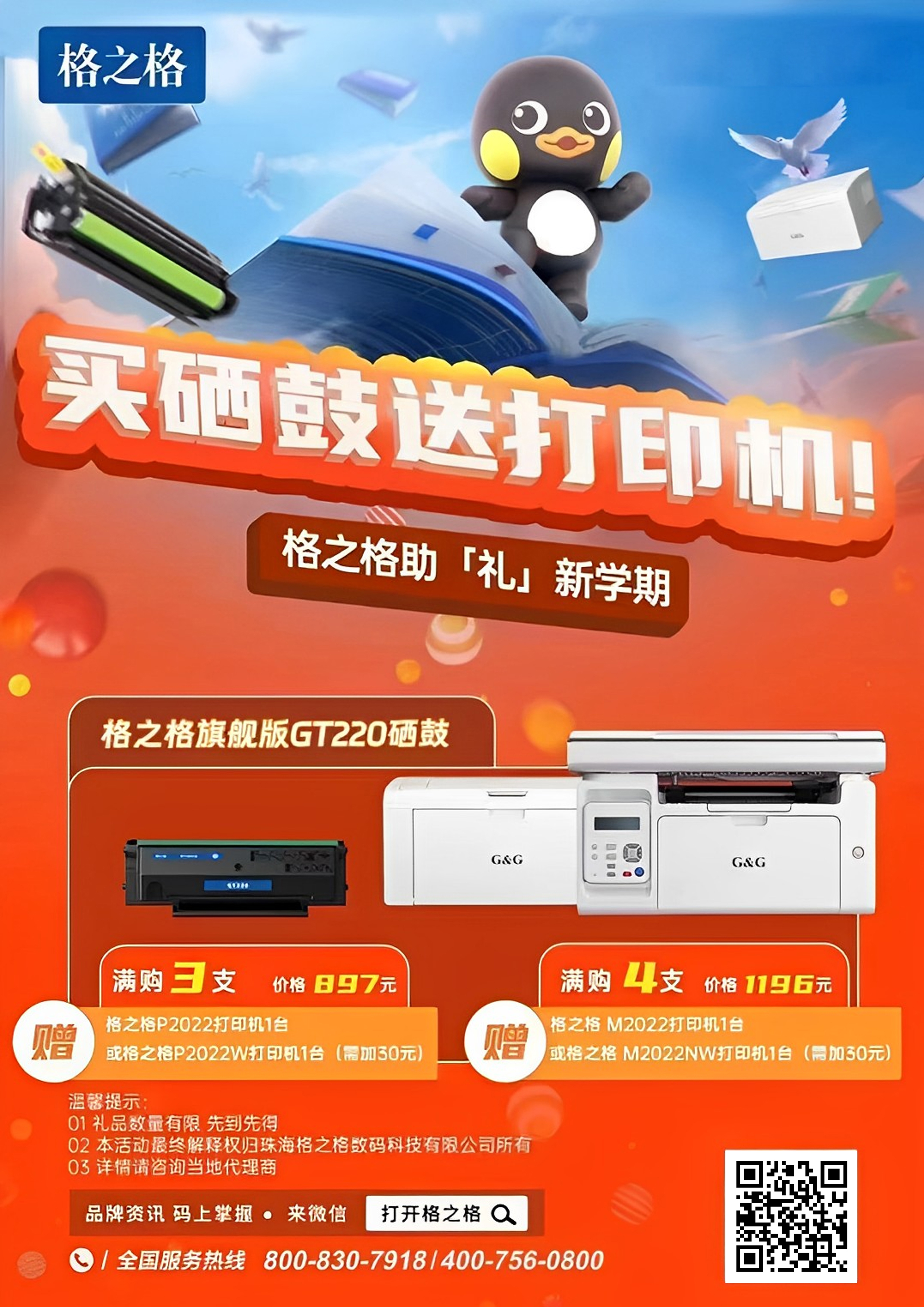 7格之格活动(秦皇).jpg