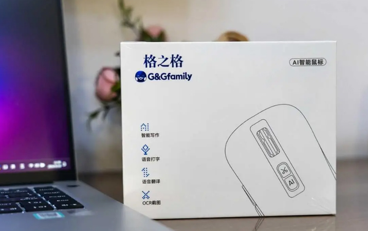 格之格鼠标-2.jpg
