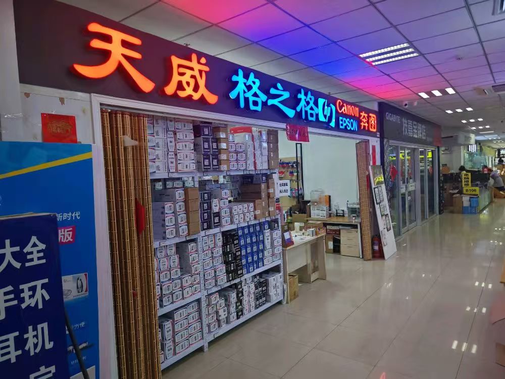 <strong>烟台秦皇电子三大块业务简介</strong>